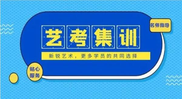 郑州高三艺考文化课冲刺班哪个比较好?推荐十大实力学校名单一览