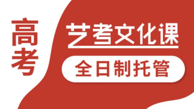 郑州统考前文化课集训营口碑好的有哪些 哪家值得信赖