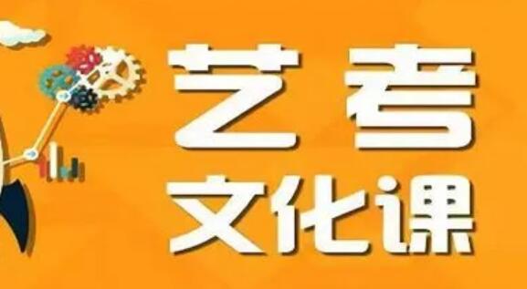 石家庄艺考文化课高考培训班精选名单