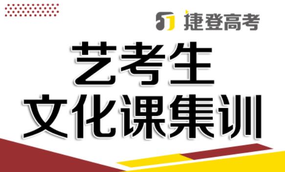 郑州艺考文化课辅导学校排名精选推荐名单汇总