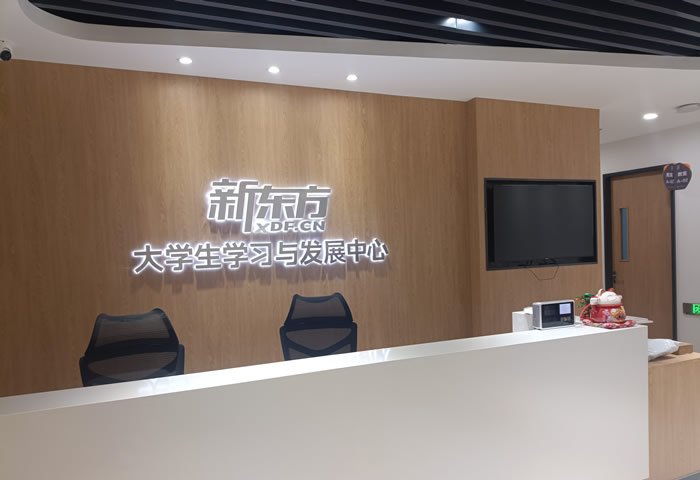 郑州新东方考研集训营培训班效果怎么样 考研学生必读 郑州新东方考研集训营培训班效果怎么样 考研学生必读