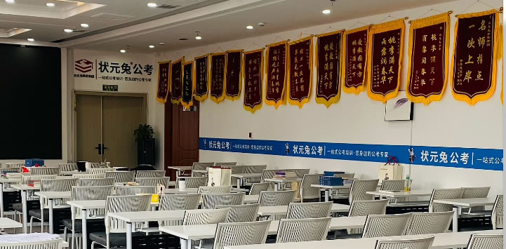 2026南京状元兔公考培训费用是多少-考公培训价格明细 2026南京状元兔公考培训费用是多少-考公培训价格明细