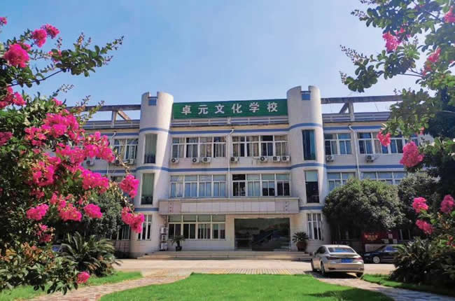 成都卓元高考复读学校