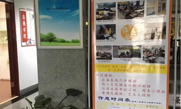 太原自强文化高考全日制复读学校电话地址