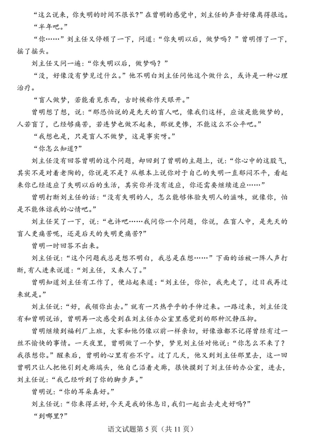 2024河南新高考九省联考语文有什么题型 满分多少分