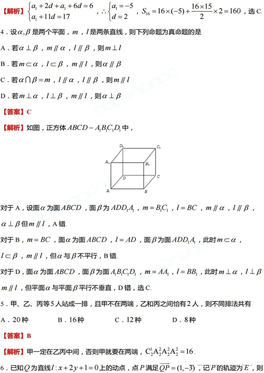 2024河南新高考九省联考数学试卷及答案分值汇总