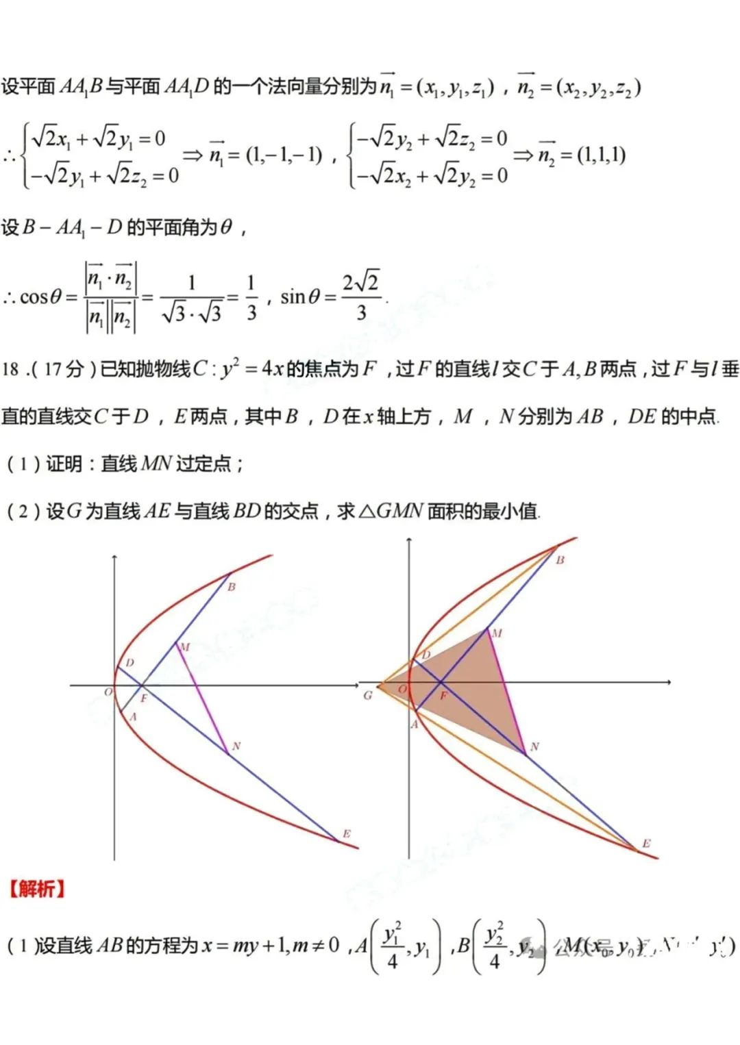 2024河南新高考九省联考数学试卷及答案分值汇总