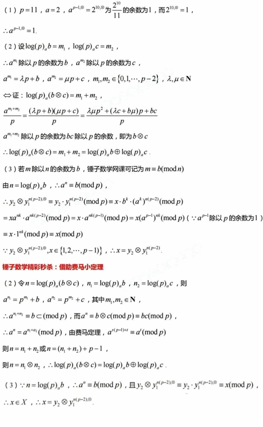 2024河南新高考九省联考数学试卷及答案分值汇总