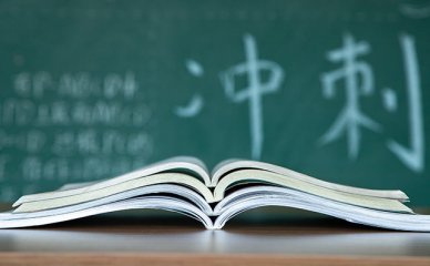 张家港：学习德语实现梦想