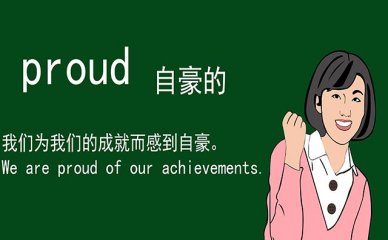 济南顺德最好的德语培训机构
