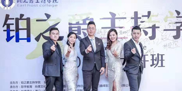 厦门铂之爵主持培训-商务主持/策划_普通话_讲师培训_超级演说_婚礼主持