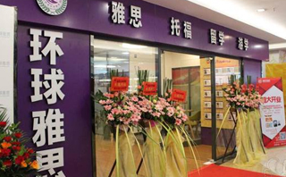 门面