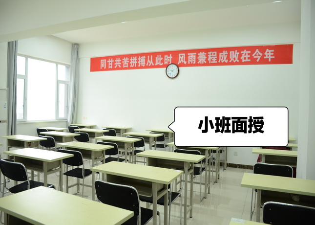 内蒙古校区课室