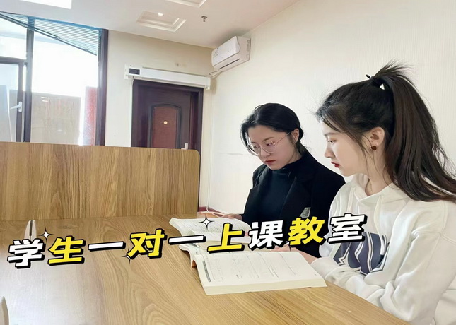 一对一教学