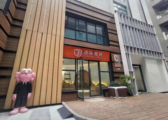 新客站校区