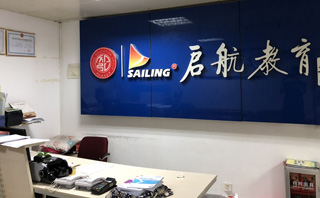 前台
