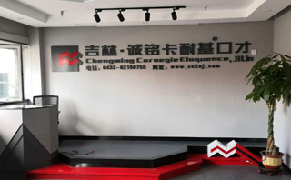 门面
