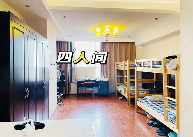 四人间