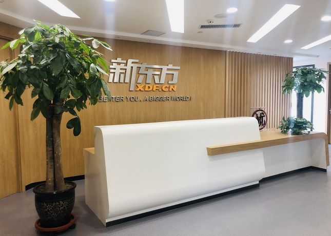 盘旋路校区前台