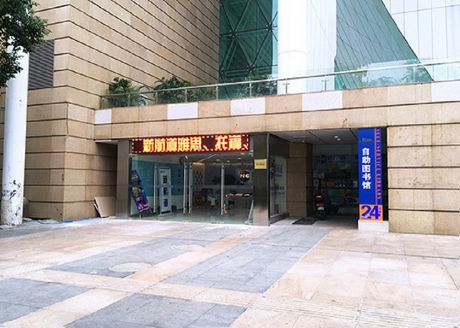 门面