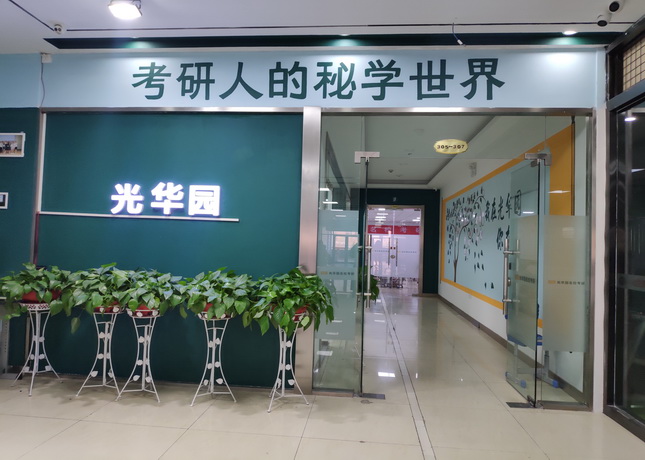 门面