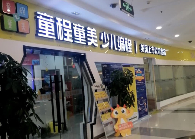 门面