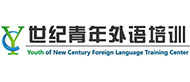 昆明世纪青年外国语培训中心