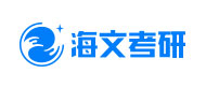 厦门海文考研培训