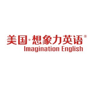 宁波想象力英语