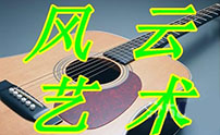济南嘉韵艺术培训
