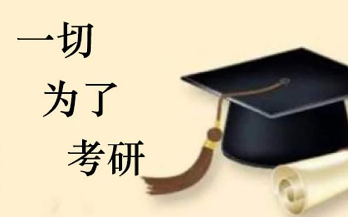 天津研途考研线下培训班收费标准[2026最新版]