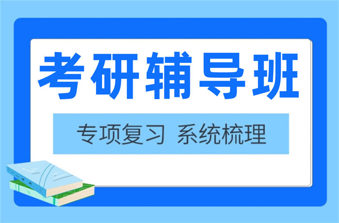 2026沈阳新文道考研校区地址-电话(12月更新)-沈阳新文道考研