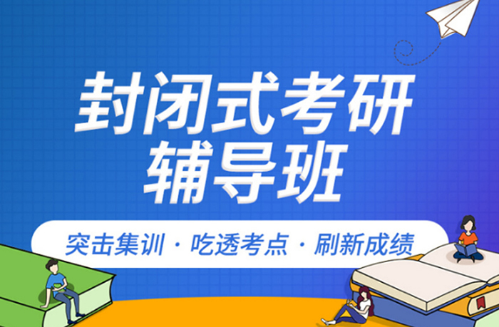 西安文都考研班价格表抢先看!3月/7月/9月/12月全日制集训营费用