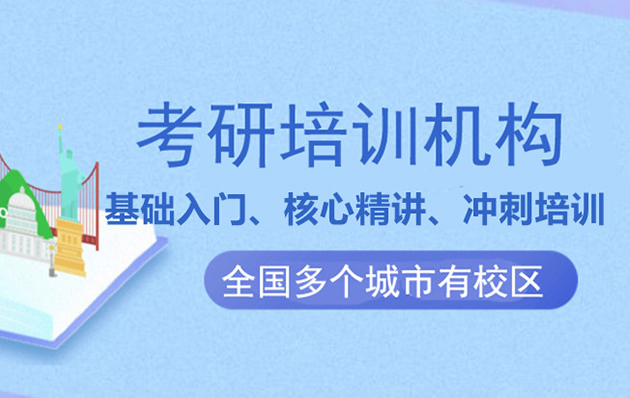 长沙聚创考研线下培训学校地址在哪里?校区分布详情