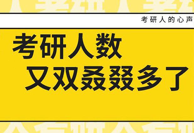 昆明新文道考研收费价格表-27考研各班型费用一览