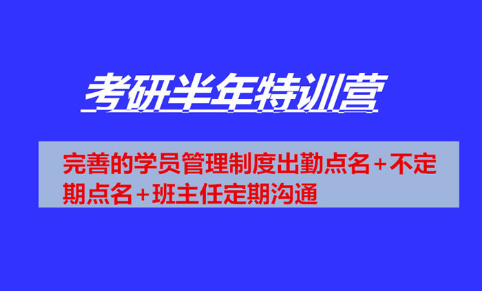 哈尔滨社科赛斯考研集训营价格多少?现在报名可减3000元 哈尔滨社科赛斯考研集训营价格多少?现在报名可减3000元