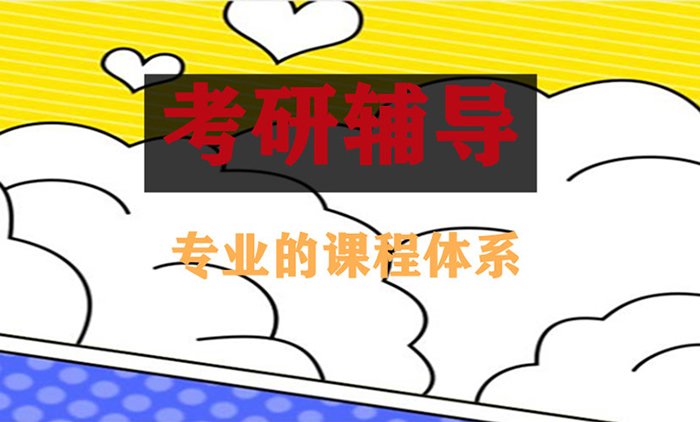 北京研途考研地址在哪里?几个校区(附乘车路线)