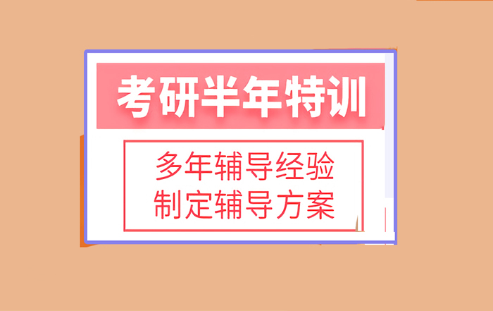 沈阳新文道考研培训机构地址全汇总(超详细介绍)-沈阳新文道考研