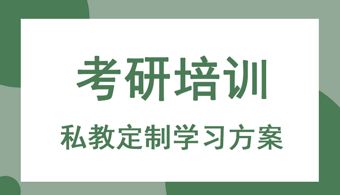 2026年乌鲁木齐学府考研线下集训营收费公示 2026年乌鲁木齐学府考研线下集训营收费公示
