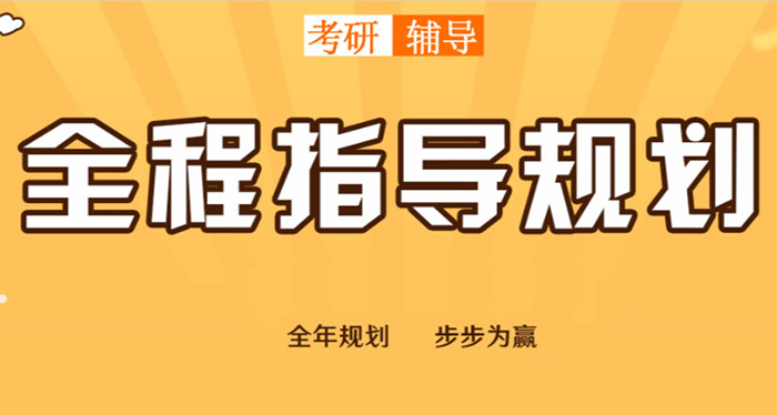 北京研途考研报班价格明细-2026最新收费标准