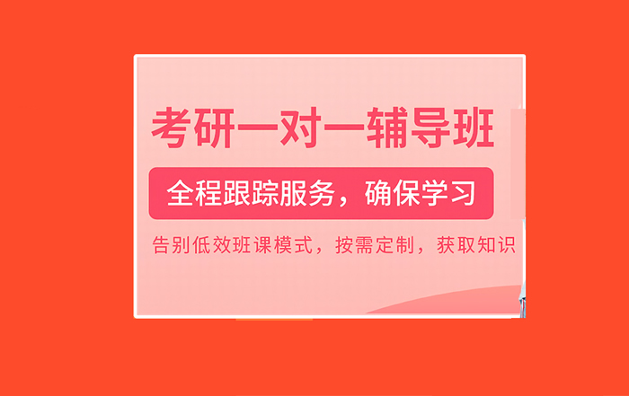 27考研想提高?来济南学府考研得到全面支持