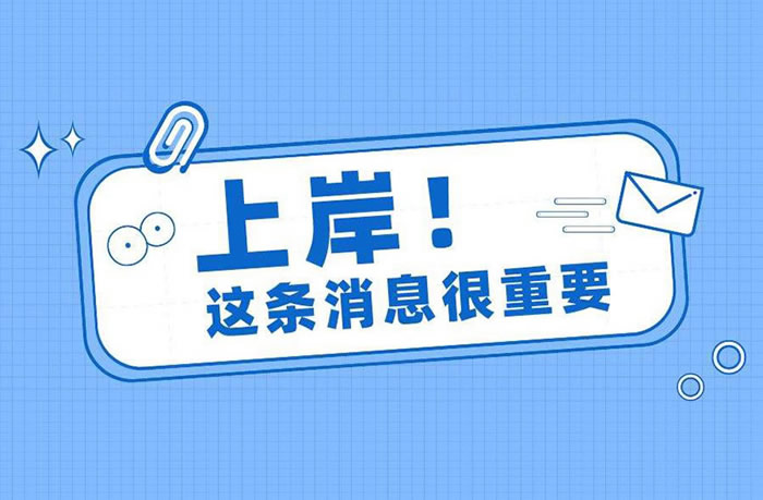 武汉高途考研培训学校地址已送达!考研学子们注意查收