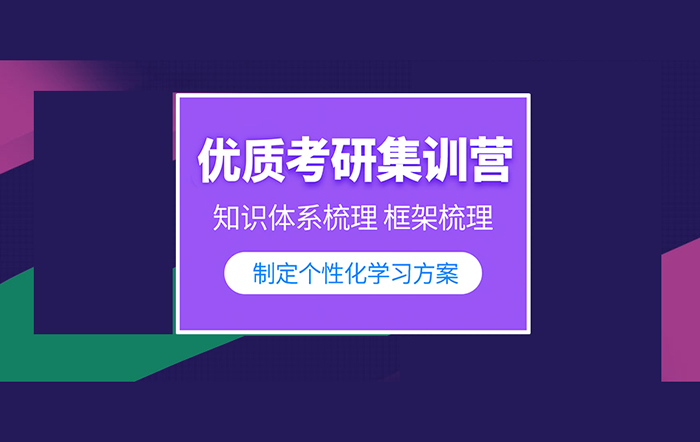 沈阳高途考研集训营多少钱?最新收费标准曝光!沉浸式学习