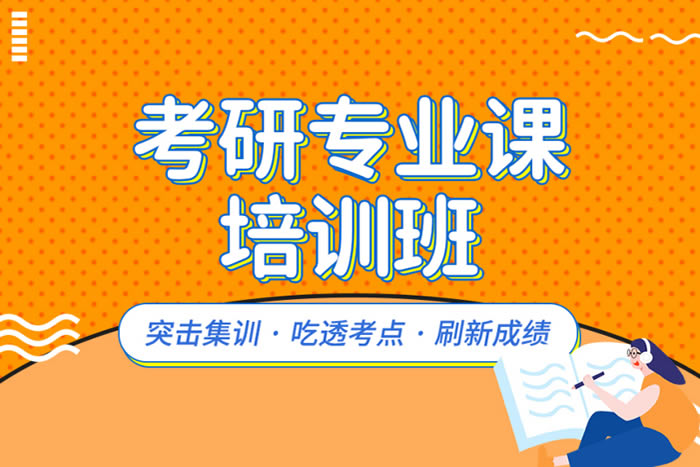 沈阳新文道考研学费一科多少钱?最新价格汇总-沈阳新文道考研