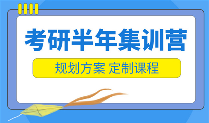 长春海文考研培训班要多少钱?钻石卡系列课程价格都在这里了