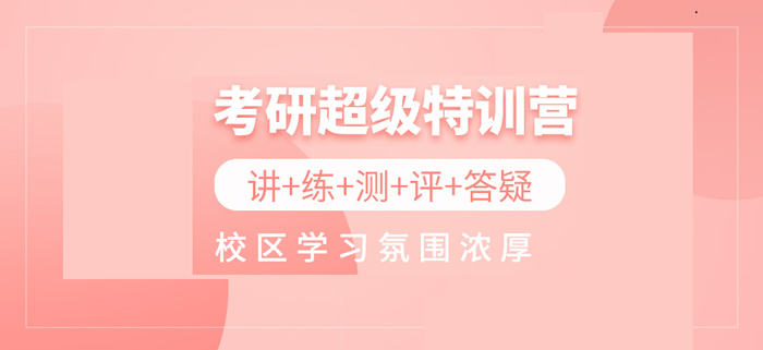 上海顶程考研线下培训班一般多少钱?内含全日制集训营价格标准
