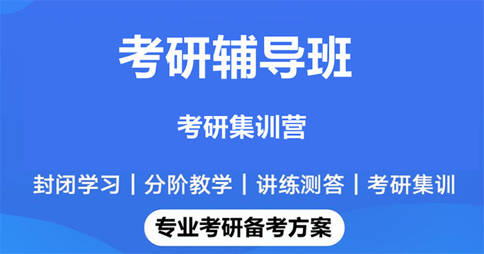 上海顶程考研线下培训班一般多少钱?内含全日制集训营价格标准