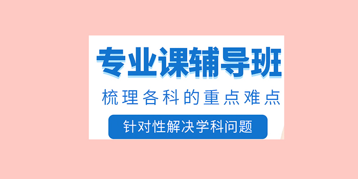 2027济南启航考研集训营价目表来袭!优惠价格不容错过