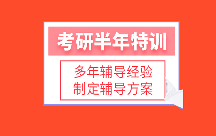 考研机构最新动态:2026广州聚创考研培训费用速览