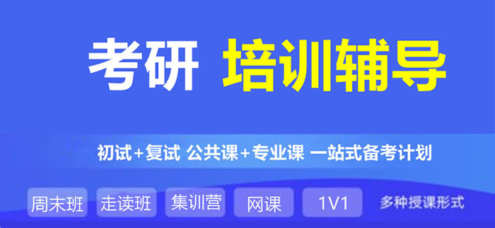 郑州展鹏教育考研收费价目表(各机构价格对比) 郑州展鹏教育考研收费价目表(各机构价格对比)